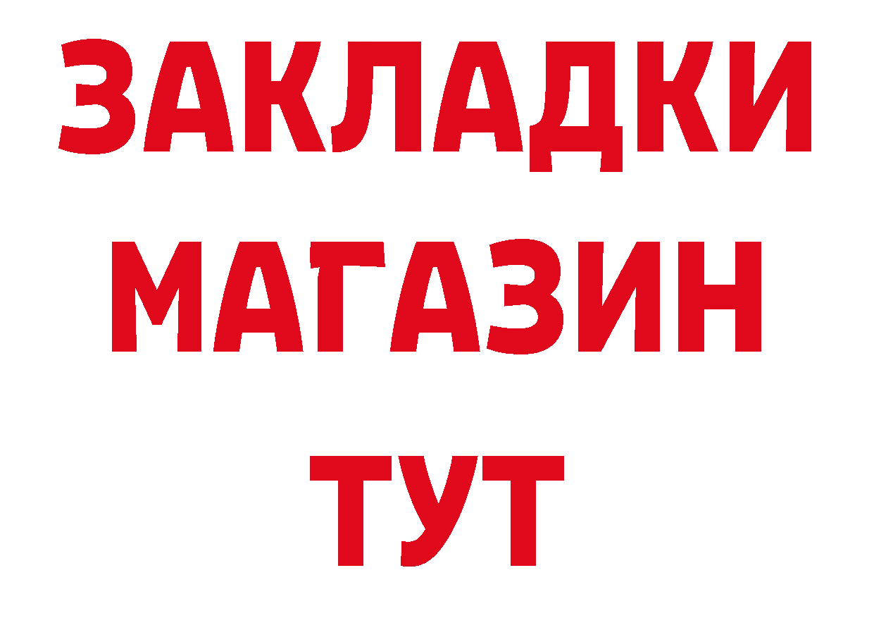 Альфа ПВП Соль ССЫЛКА дарк нет кракен Дно