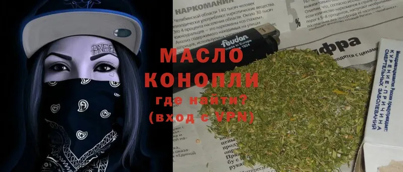 Дистиллят ТГК гашишное масло  Дно 